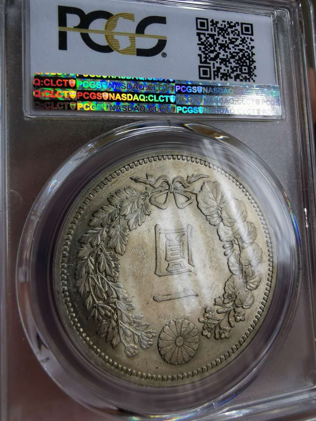 明治十三年龙洋壹圆PCGS-MS61 - 凡希社世界钱币微拍卖- 凡希社世界钱币