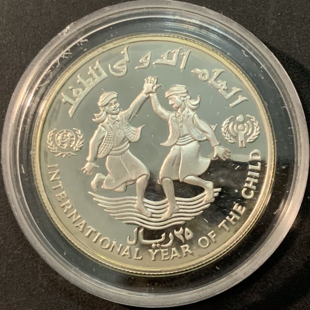 紫瑗钱币—微拍第71期  也门 1982年 国际儿童年 25里亚尔 28.25克 0.925银 精制