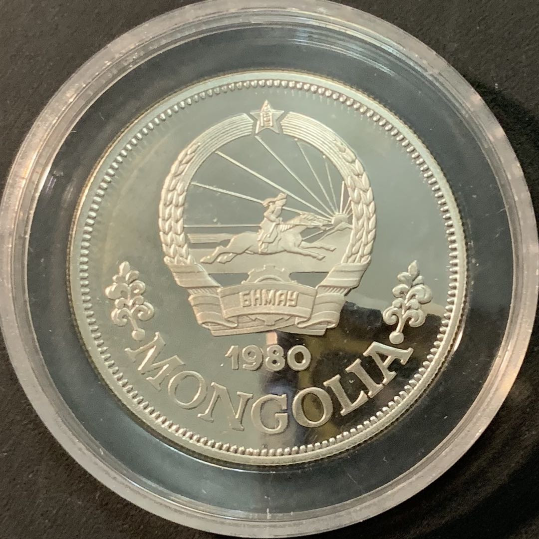 紫瑗钱币—微拍第71期  蒙古 1980年 国际儿童年 25图格里 19.44克 0.925银 精制