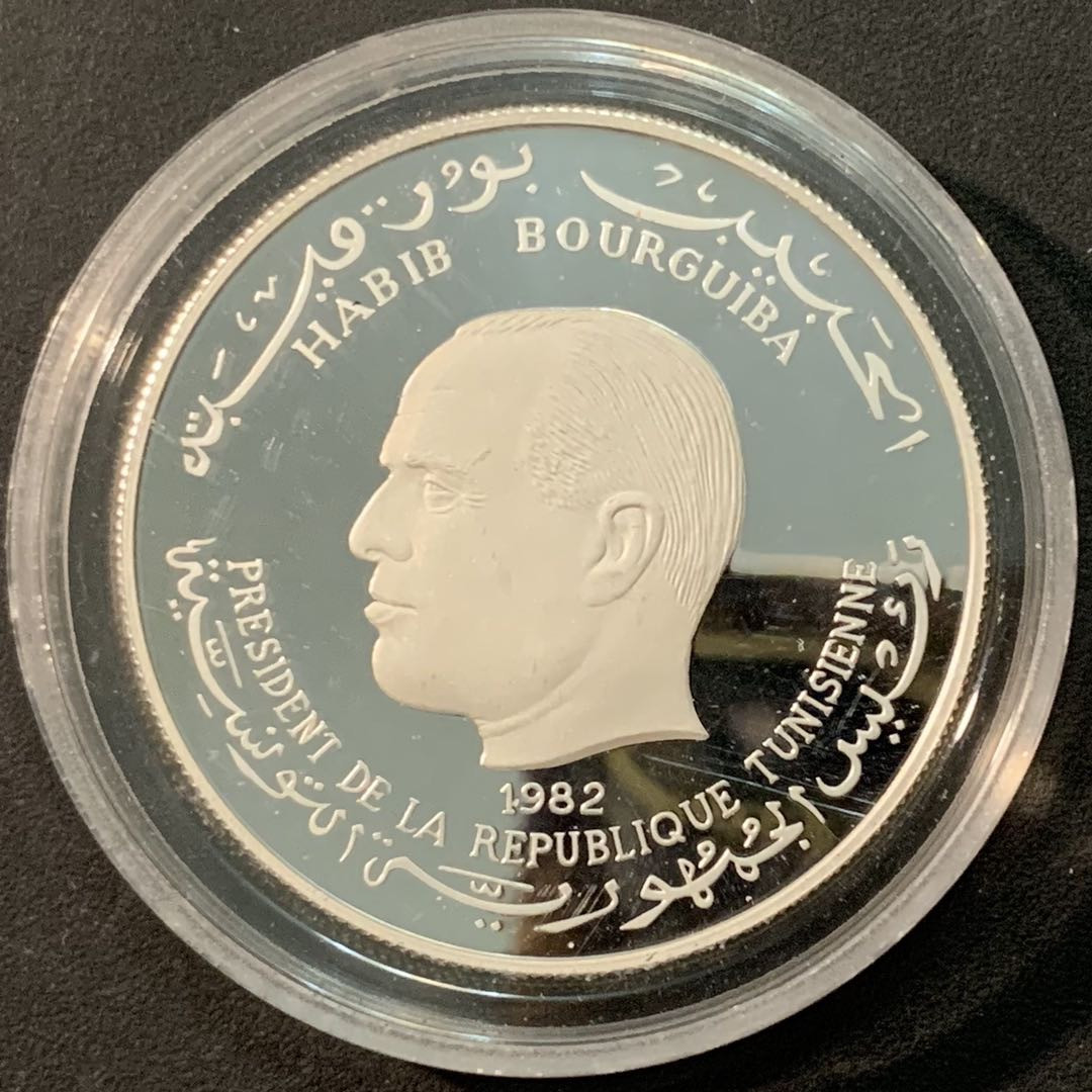 紫瑗钱币—微拍第71期  突尼斯 1982年 国际儿童年 5第纳尔 27.22克 0.925银 精制