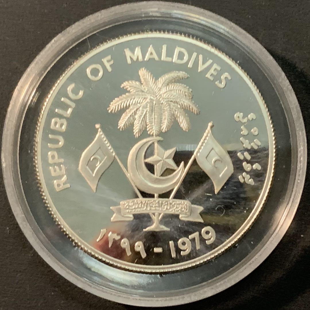 紫瑗钱币—微拍第71期  马尔代夫 1979年 国际儿童年 20 拉菲亚 28.28克 0.925银 精制
