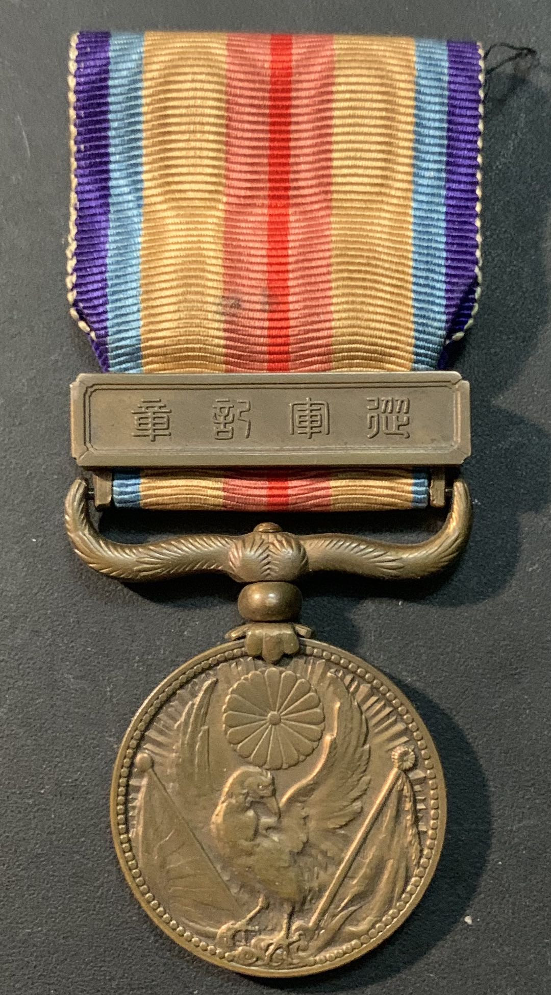 紫瑗钱币—微拍第71期  日本 1937年 “7.7”事变 从军纪念章 原盒