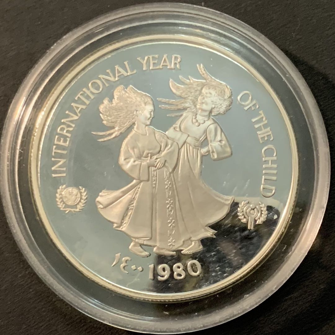 紫瑗钱币—微拍第71期  阿联酋 1980年 国际儿童年 50迪拉姆 27.22克 0.925银 精制