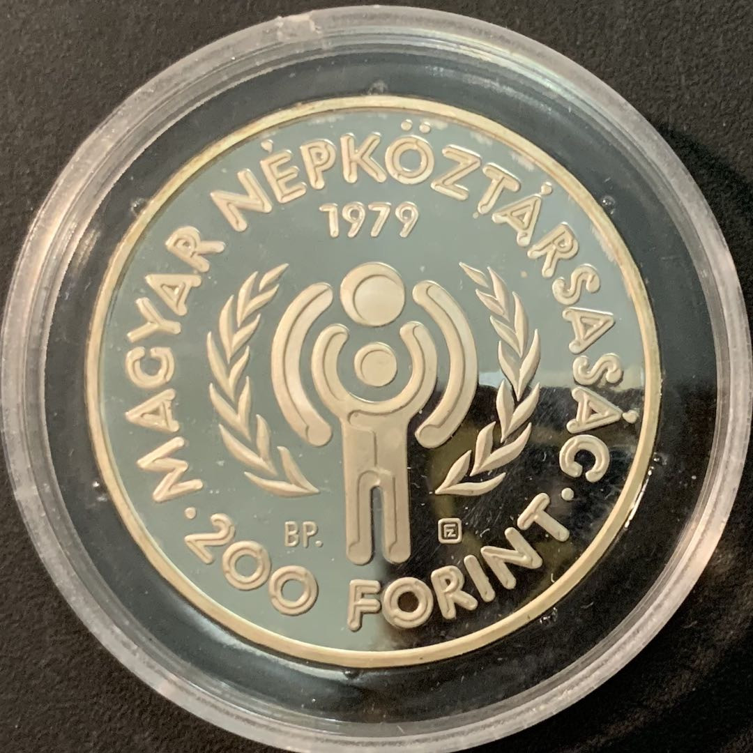 紫瑗钱币—微拍第71期  匈牙利 1979年 国际儿童年 200福林 28克 0.64银 精制