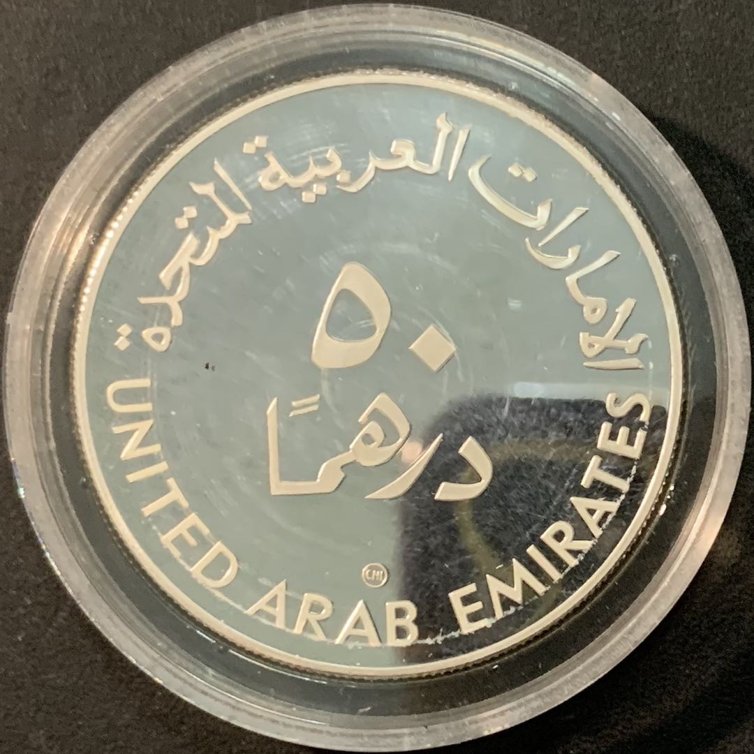 紫瑗钱币—微拍第71期  阿联酋 1980年 国际儿童年 50迪拉姆 27.22克 0.925银 精制