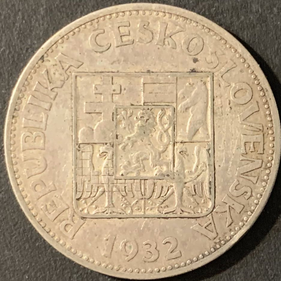 紫瑗钱币—微拍第71期  捷克斯洛伐克 1932年 10克朗 10克 0.7银