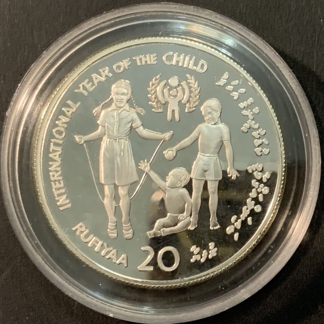 紫瑗钱币—微拍第71期  马尔代夫 1979年 国际儿童年 20 拉菲亚 28.28克 0.925银 精制