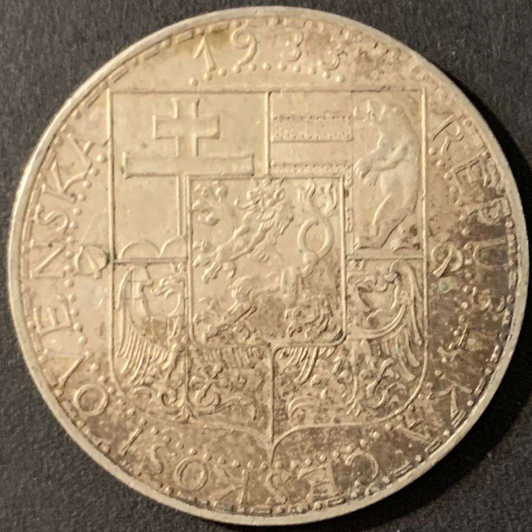 紫瑗钱币—微拍第71期  捷克斯洛伐克 1933年 工农兵 20克朗 12克 0.7银