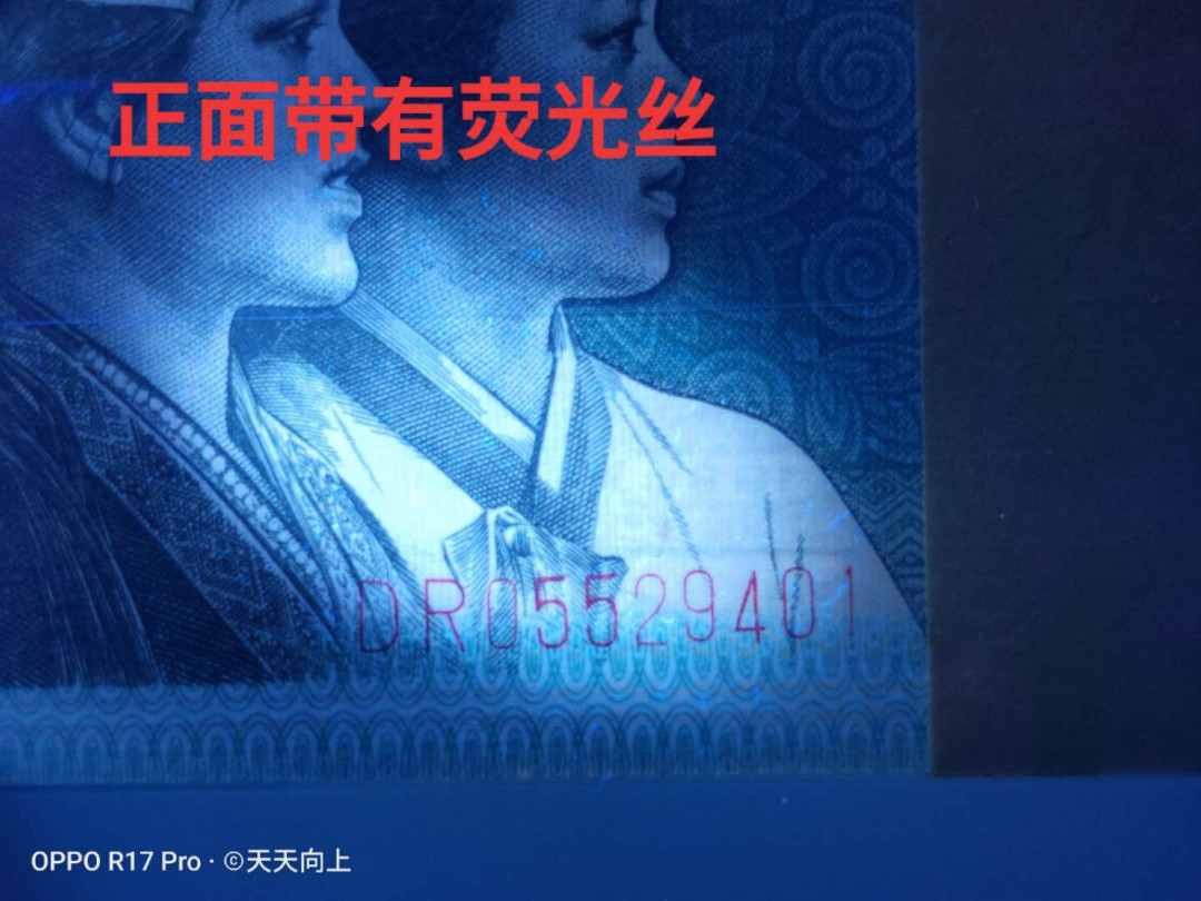 兴趣钱币拍卖 8002整刀移位，稀有冠号，青绿美翠大移位，手工打码，正面断墨漏印！