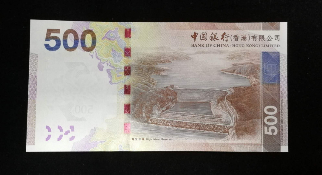 北京马甸外币专卖拍卖第九期，纸币专场，陆续上新欢迎关注 2015年版中国银行香港500元纸币，品相如图全新