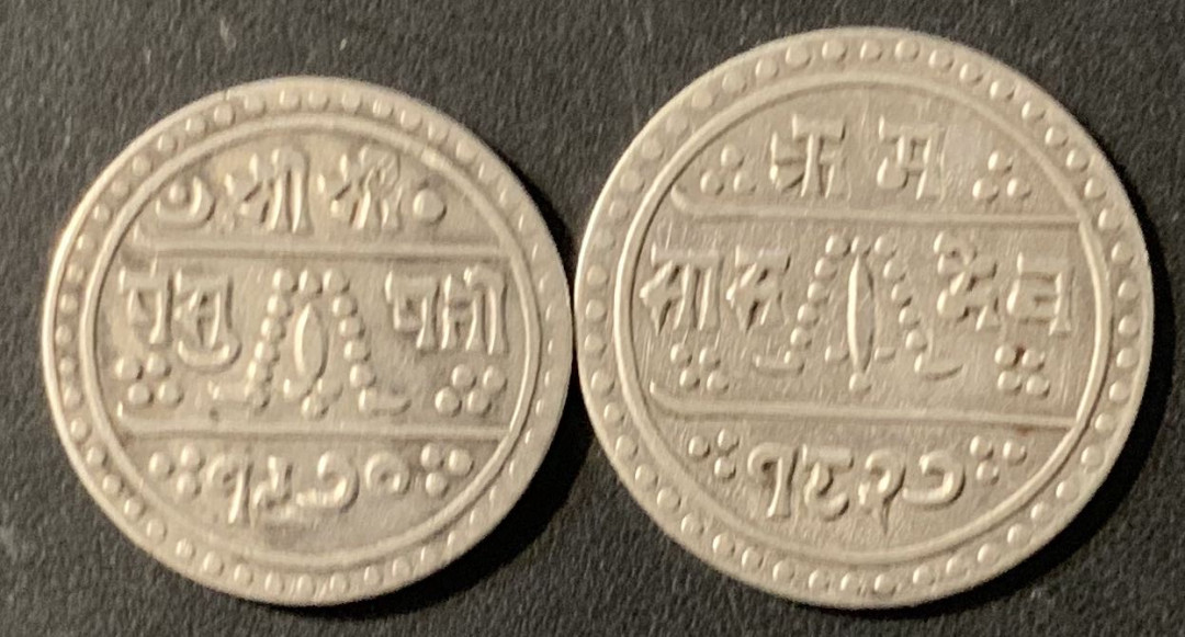 紫瑗钱币—微拍第71期  尼泊尔 20世纪初 1/2 莫哈 2枚一组 不同币种 银币