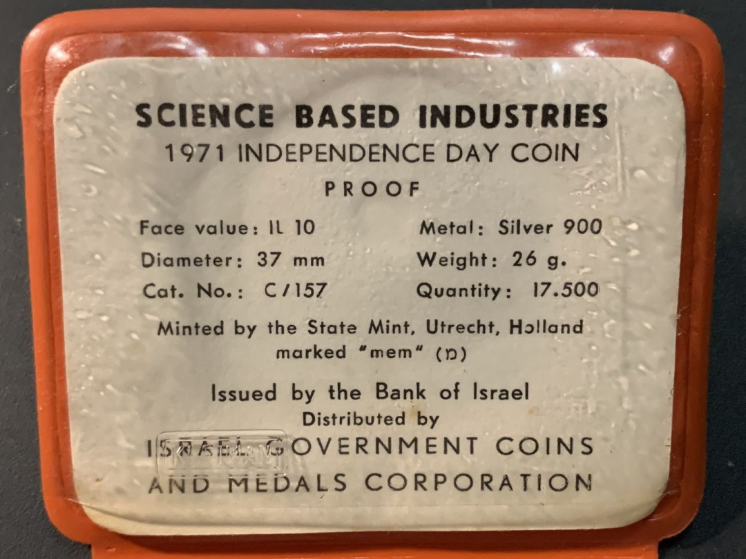 紫瑗钱币—微拍第71期  以色列 1967年 独立19周年 2谢克尔 25克 0.9银 精制 原包装
