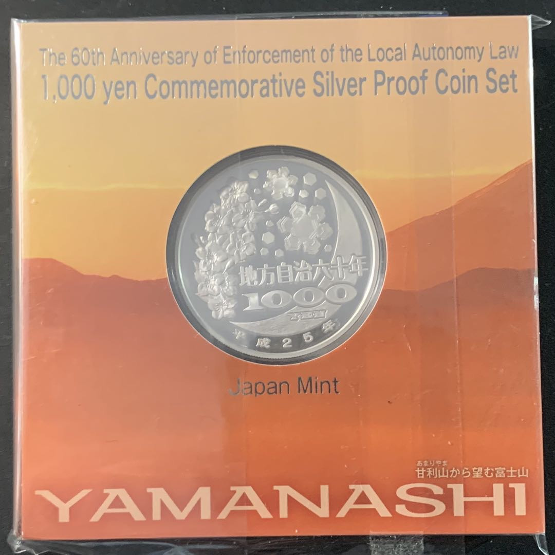 紫瑗钱币—微拍第71期  日本 2013年 地方自治60周年 山梨县 1盎司 彩色银币 原盒