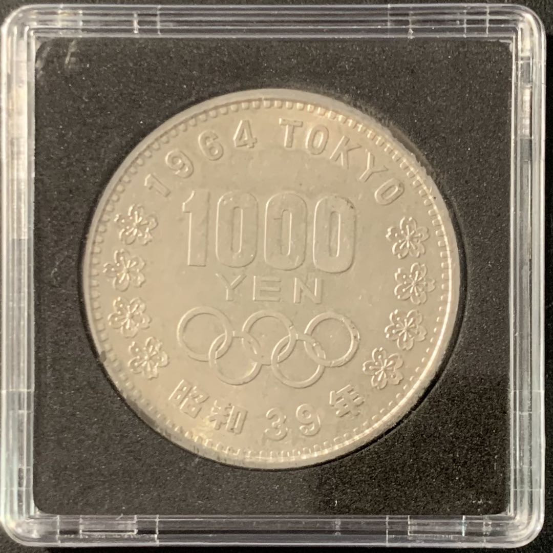 紫瑗钱币—微拍第71期  日本 1964年 东京奥运会 1000元 银币 20克 0.925银