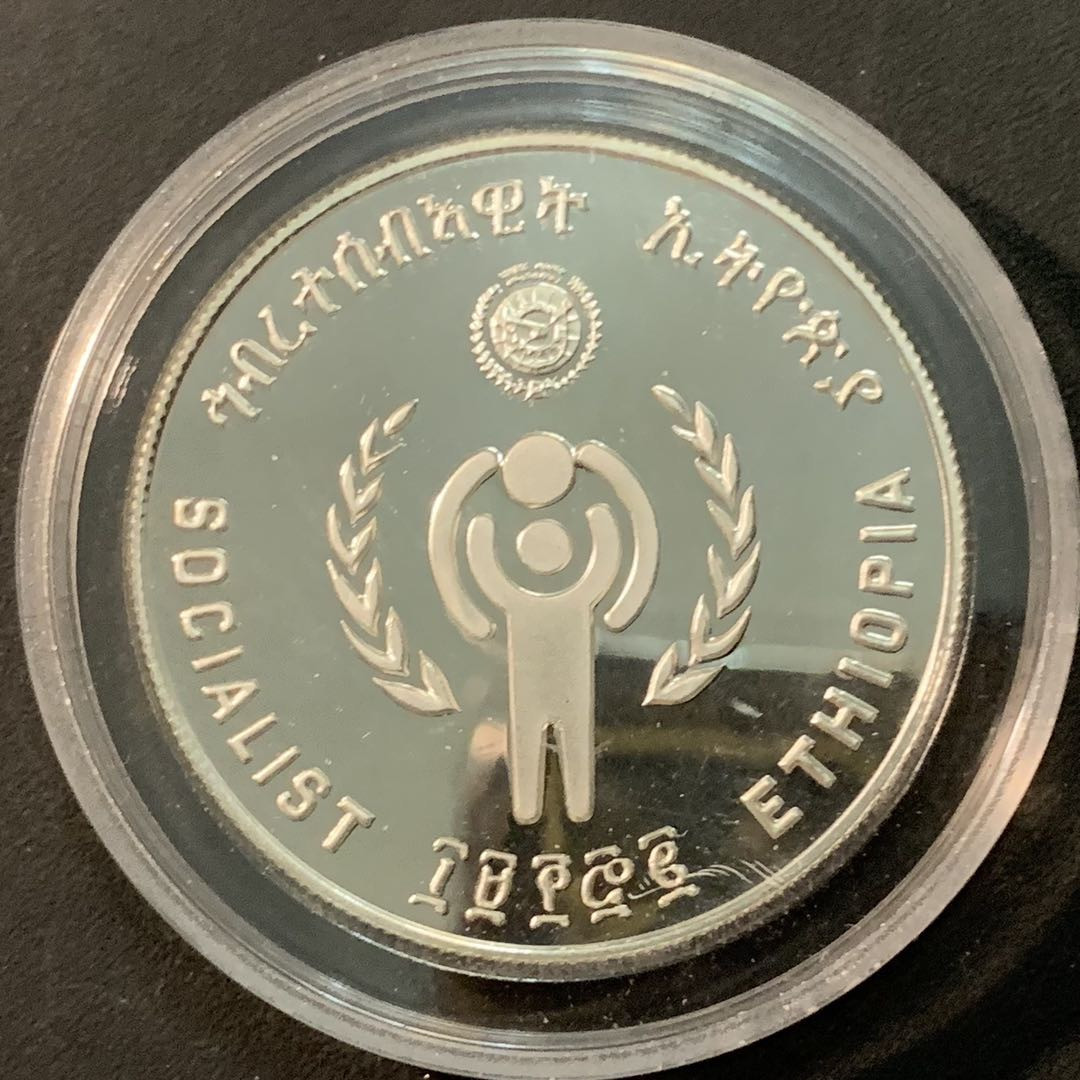 紫瑗钱币—微拍第71期  埃塞俄比亚 1981年 国际儿童年 20比尔 23.33克 0.925银 精制