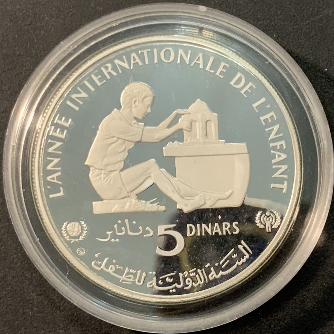 紫瑗钱币—微拍第71期  突尼斯 1982年 国际儿童年 5第纳尔 27.22克 0.925银 精制