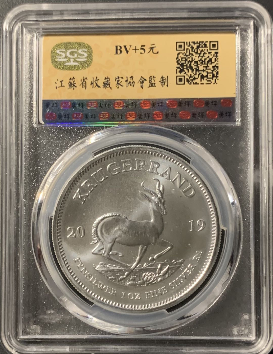 紫瑗钱币—微拍第71期  南非 2019年 1盎司 投资银币 美评 SGS MS70