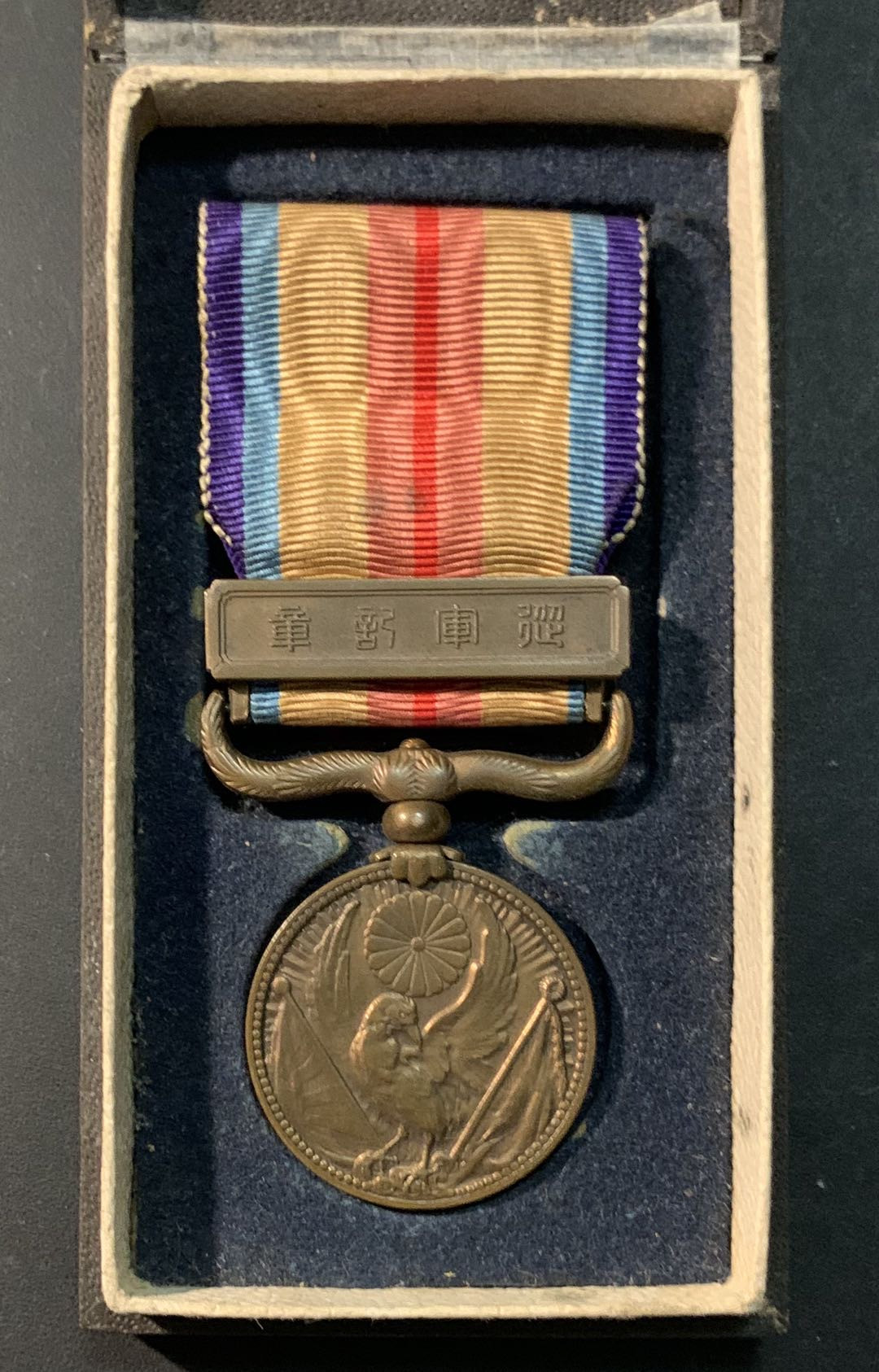 紫瑗钱币—微拍第71期  日本 1937年 “7.7”事变 从军纪念章 原盒