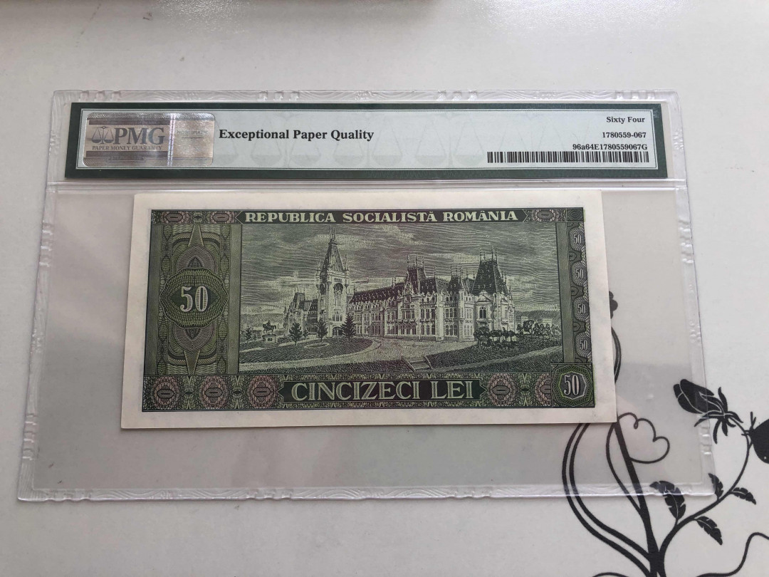 【收藏联盟】第143期拍卖——毒蛇传说（共60拍） 罗马尼亚 1966年 50Lei PMG64EPQ 
