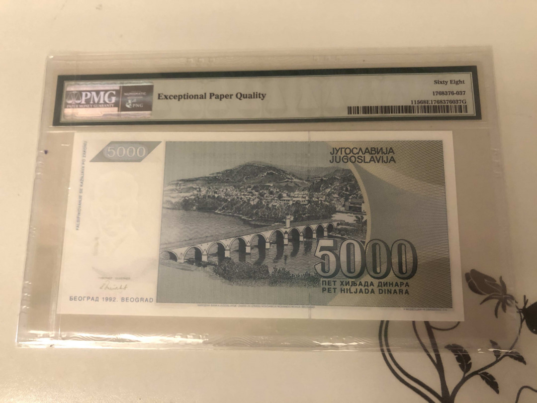 【收藏联盟】第143期拍卖——毒蛇传说（共60拍） 【唯一冠军分】南斯拉夫 1992年5000第纳尔 PMG68EPQ