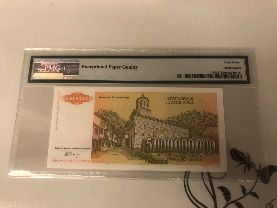 【收藏联盟】第143期拍卖——毒蛇传说（共60拍） 【冠军分】南斯拉夫 1993年50亿第纳尔 PMG67EPQ