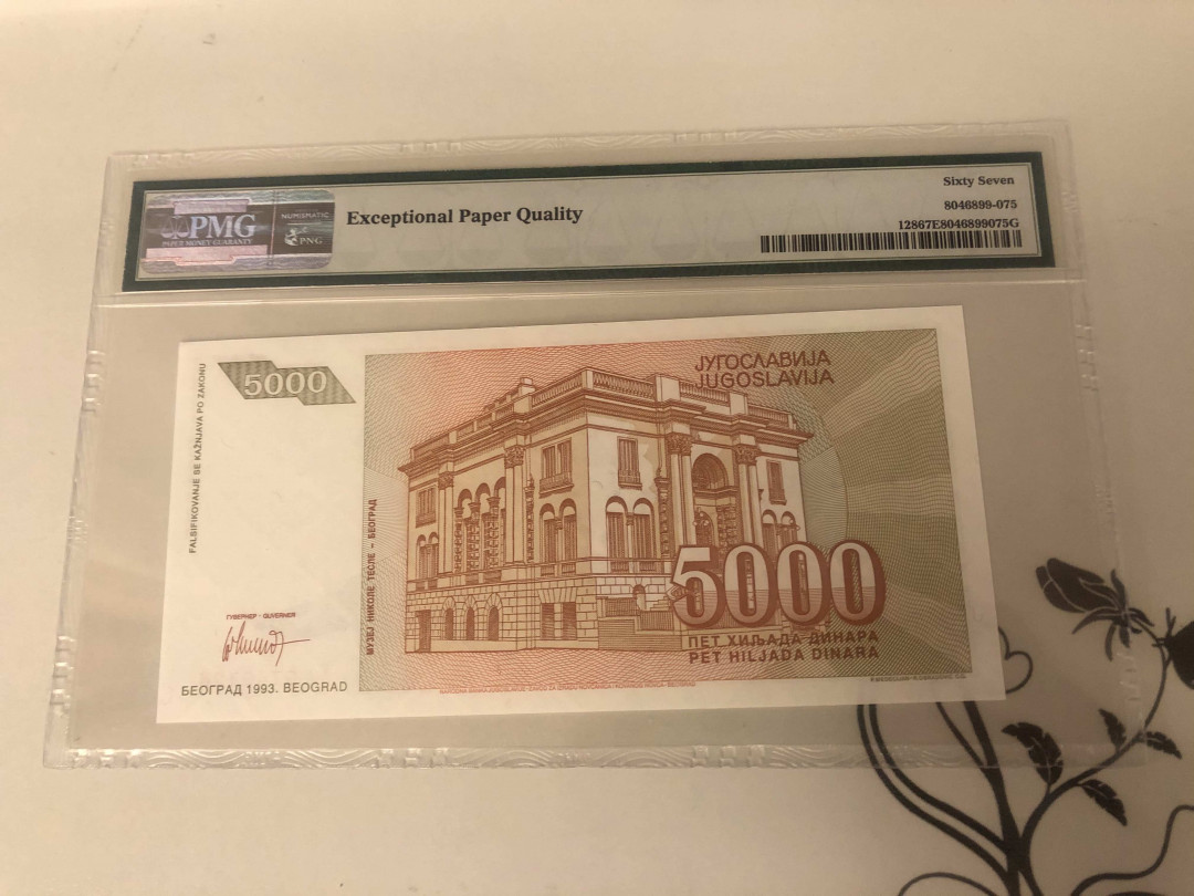 【收藏联盟】第143期拍卖——毒蛇传说（共60拍） 南斯拉夫 1993年5000第纳尔 PMG67EPQ