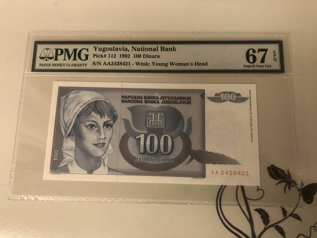 【收藏联盟】第143期拍卖——毒蛇传说（共60拍） 南斯拉夫 1992年100第纳尔 PMG67EPQ