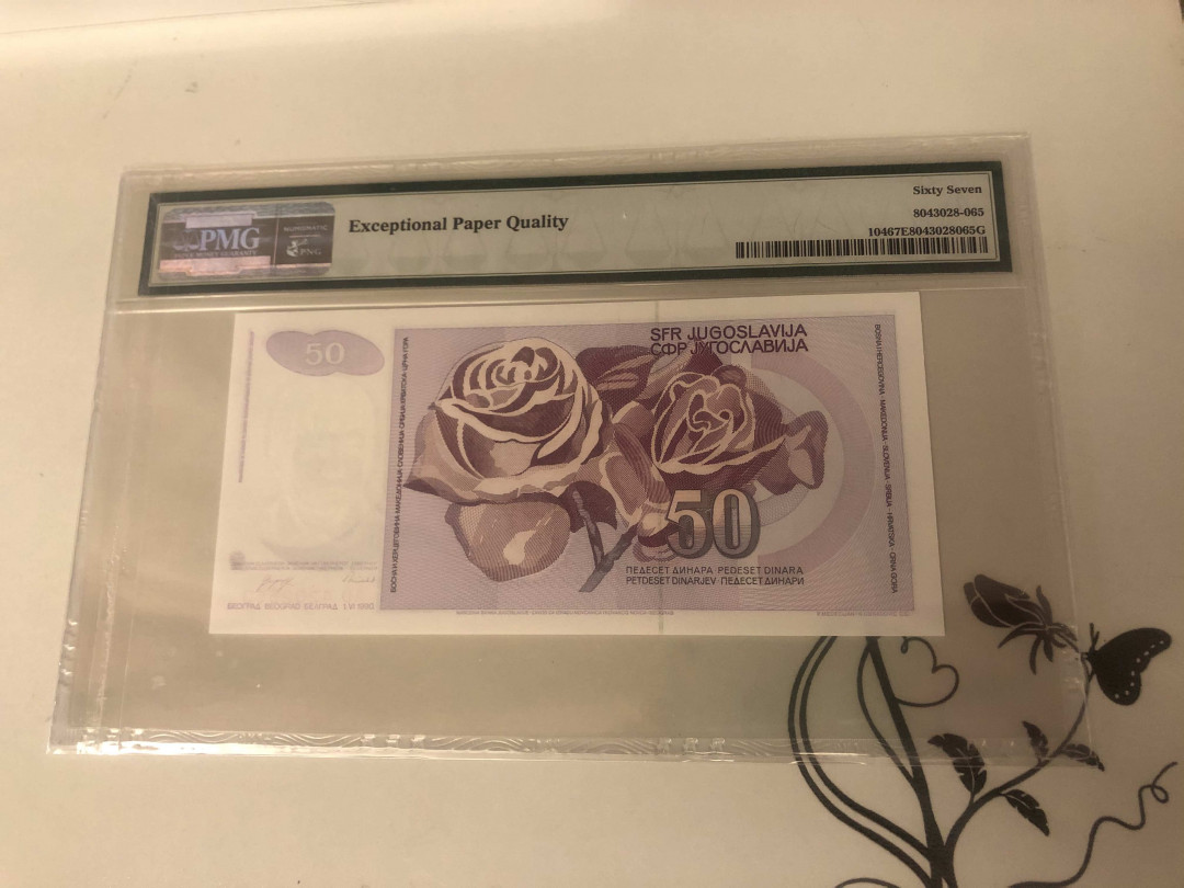 【收藏联盟】第143期拍卖——毒蛇传说（共60拍） 【冠军分】南斯拉夫 1990年50第纳尔 PMG67EPQ