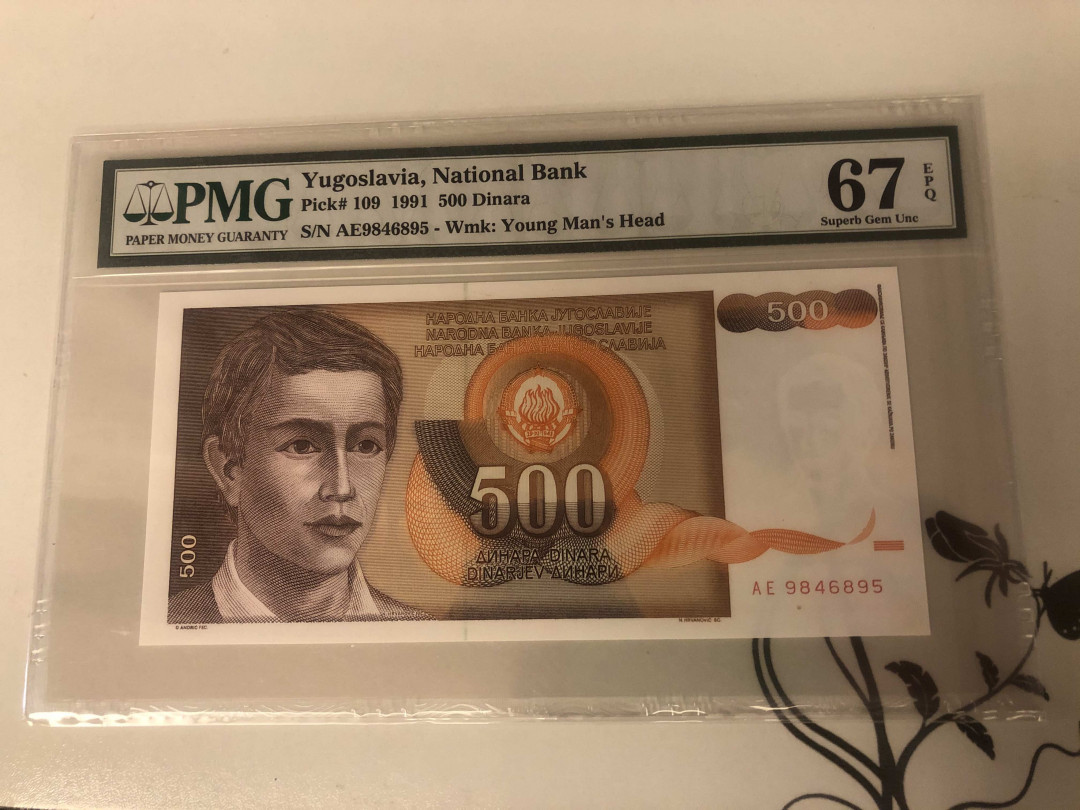 【收藏联盟】第143期拍卖——毒蛇传说（共60拍） 南斯拉夫 1991年500第纳尔 PMG67EPQ