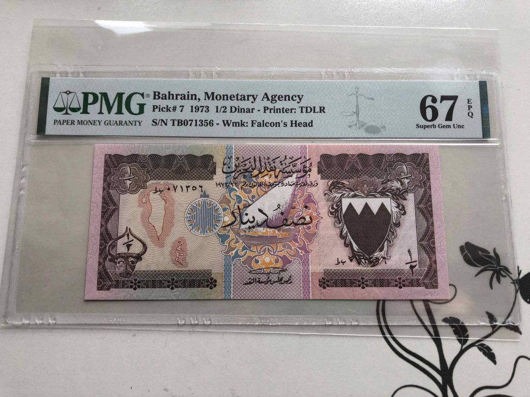 【收藏联盟】第143期拍卖——毒蛇传说（共60拍） 巴林 1973年 1/2第纳尔 PMG67EPQ  p7 