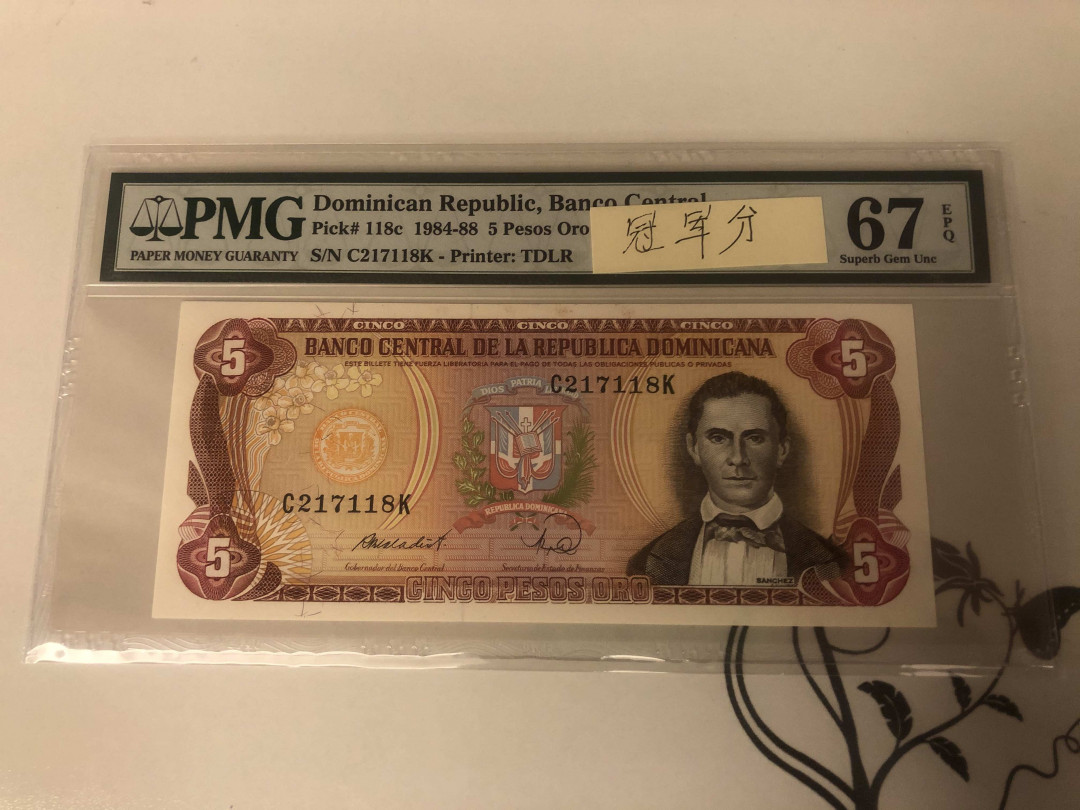【收藏联盟】第143期拍卖——毒蛇传说（共60拍） 【冠军分】多米尼加1984-88年5比索 PMG67EPQ