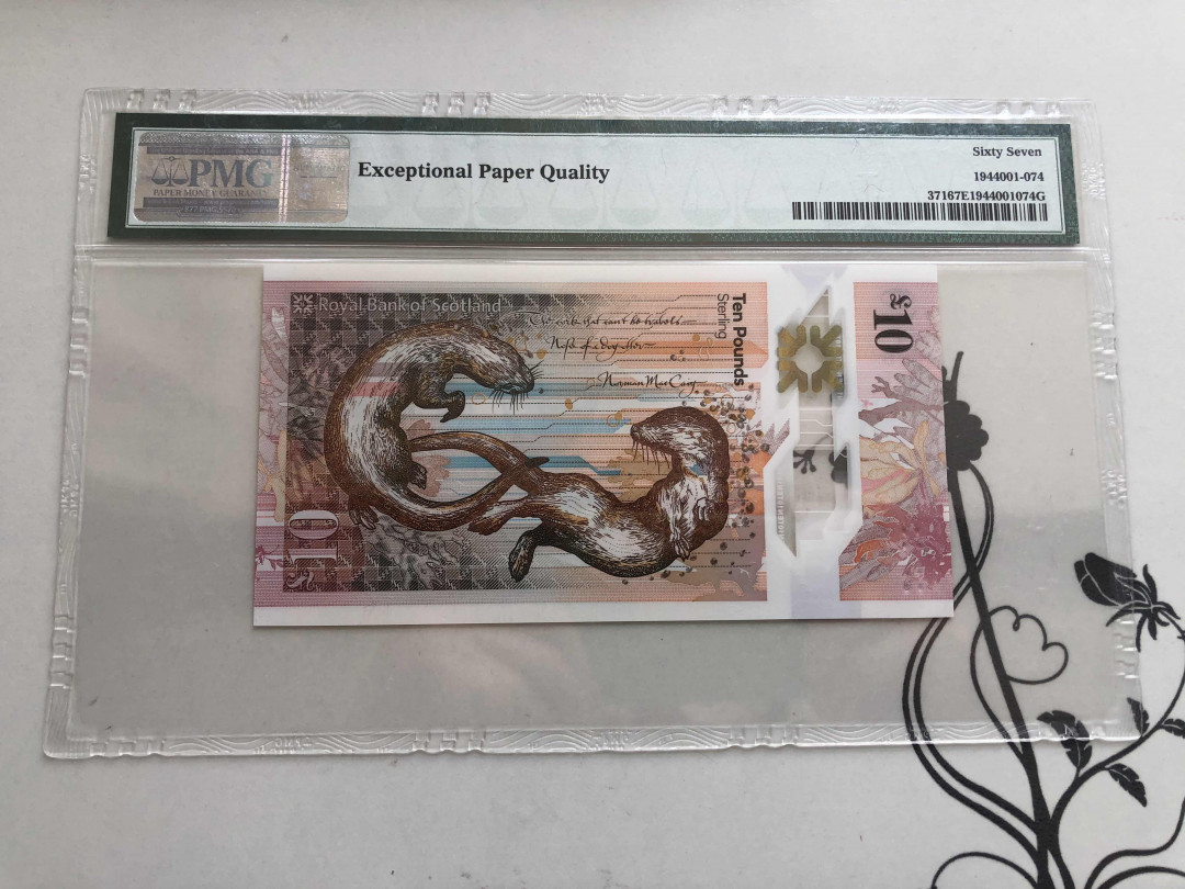 【收藏联盟】第143期拍卖——毒蛇传说（共60拍） 苏格兰 2017年 10镑 塑料钞 PMG67EPQ 