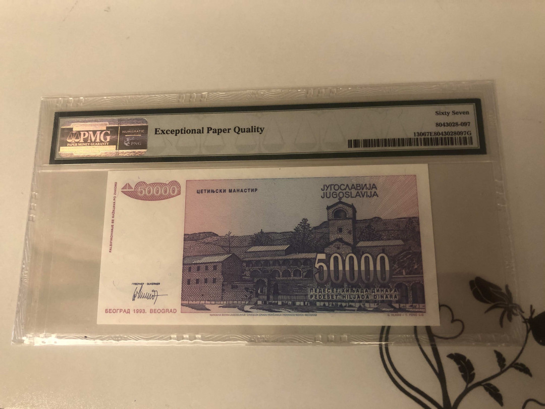 【收藏联盟】第143期拍卖——毒蛇传说（共60拍） 【冠军分】南斯拉夫 1993年5万第纳尔 PMG67EPQ
