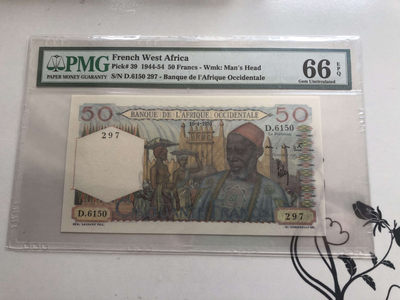 【收藏联盟】第143期拍卖——毒蛇传说（共60拍） - 法属西非 1944-54年50法郎 PMG66EPQ 