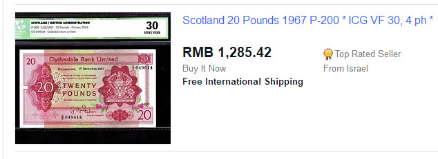 【收藏联盟】第143期拍卖——毒蛇传说（共60拍） 苏格兰 1967年20镑 大票幅高值 背面广场非常漂亮 雕刻精美 稀少 VF-XF品相如图