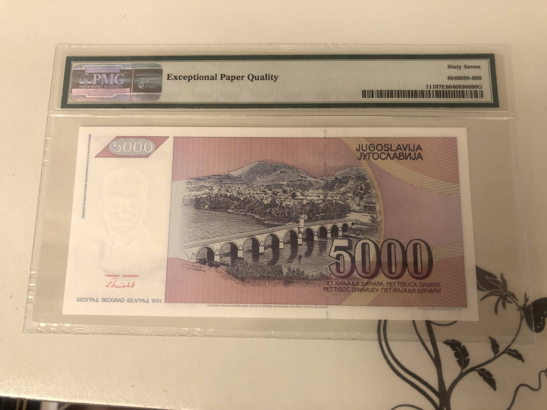 【收藏联盟】第143期拍卖——毒蛇传说（共60拍） 【冠军分】南斯拉夫 1991年5000第纳尔 PMG67EPQ
