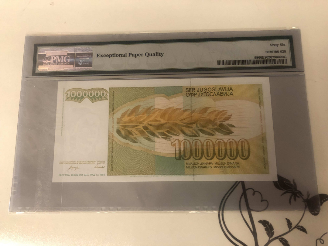 【收藏联盟】第143期拍卖——毒蛇传说（共60拍） 【唯一冠军分】南斯拉夫 1989年100万第纳尔 PMG66EPQ