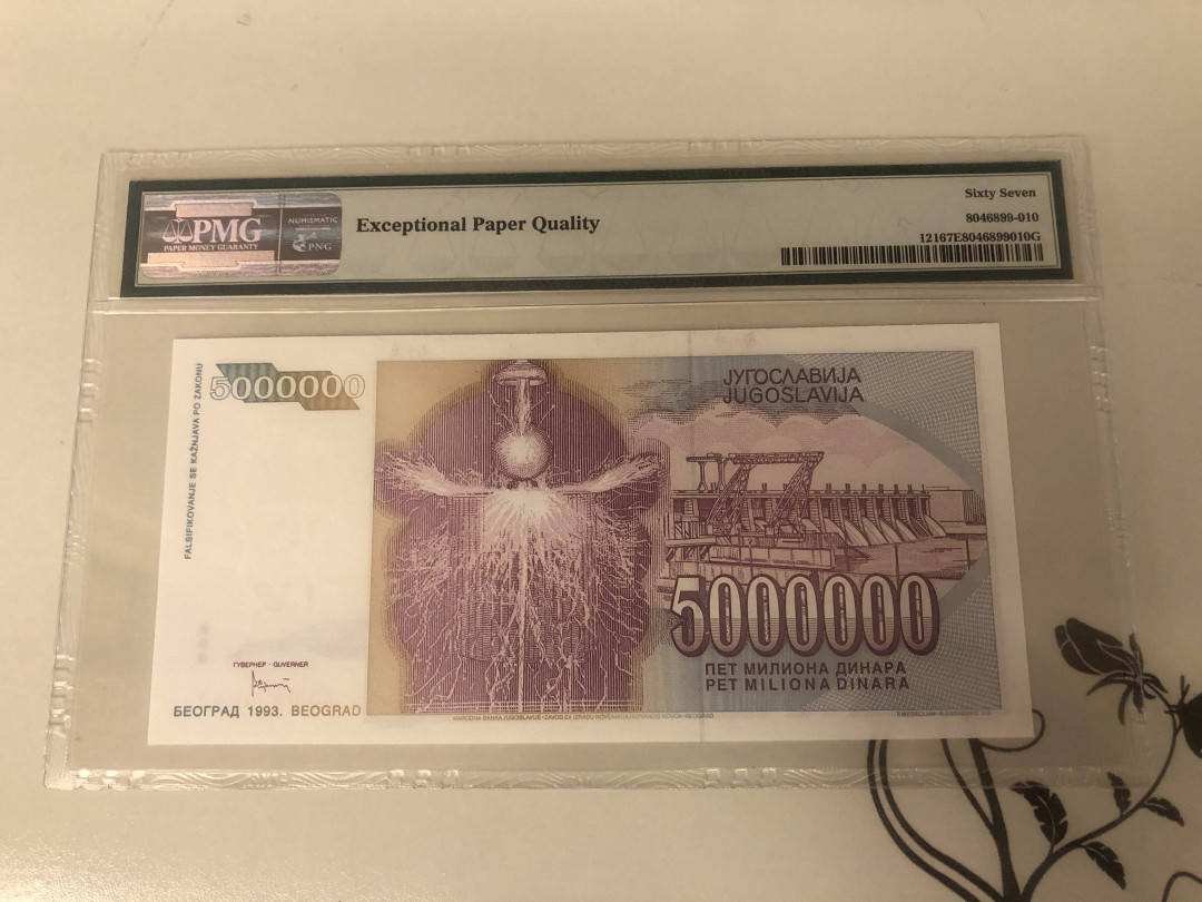 【收藏联盟】第143期拍卖——毒蛇传说（共60拍） 【冠军分】南斯拉夫 1993年500万第纳尔 PMG67EPQ
