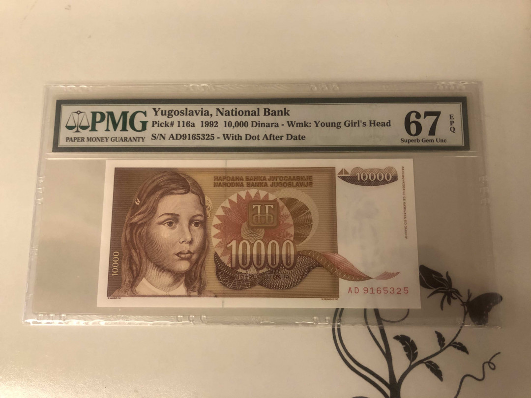 【收藏联盟】第143期拍卖——毒蛇传说（共60拍） 南斯拉夫 1992年1万第纳尔 PMG67EPQ