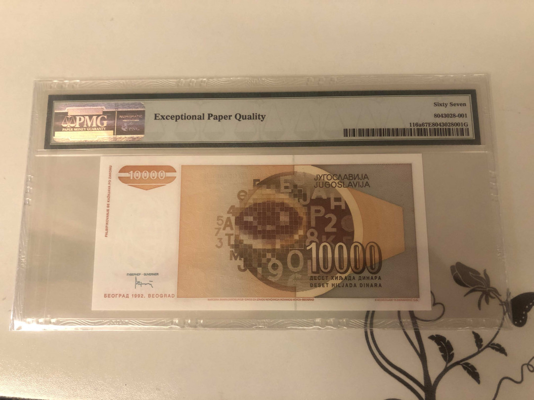 【收藏联盟】第143期拍卖——毒蛇传说（共60拍） 南斯拉夫 1992年1万第纳尔 PMG67EPQ
