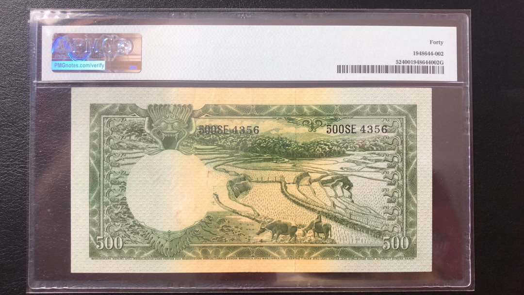 【收藏联盟】第143期拍卖——毒蛇传说（共60拍） 印尼 1957年500卢比 PMG40 p52 经典老虎 