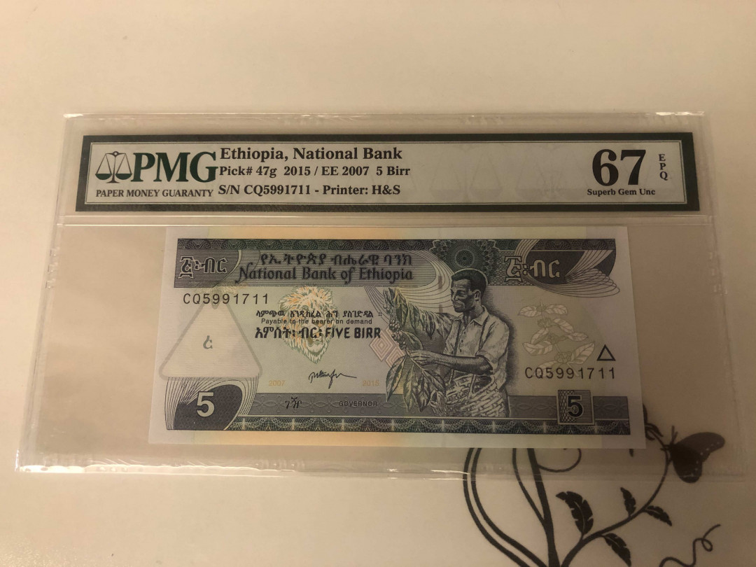 【收藏联盟】第143期拍卖——毒蛇传说（共60拍） 埃塞俄比亚 2015年 5比尔 PMG67EPQ 