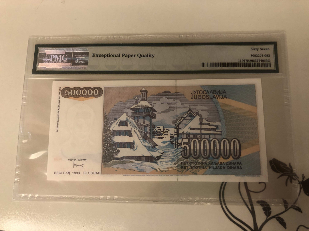 【收藏联盟】第143期拍卖——毒蛇传说（共60拍） 【冠军分】南斯拉夫 1993年50万第纳尔 PMG67EPQ