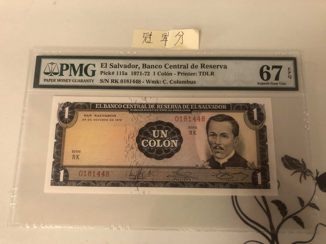 【收藏联盟】第143期拍卖——毒蛇传说（共60拍） 【冠军分】萨尔瓦多 1971-72年1克朗 PMG67EPQ