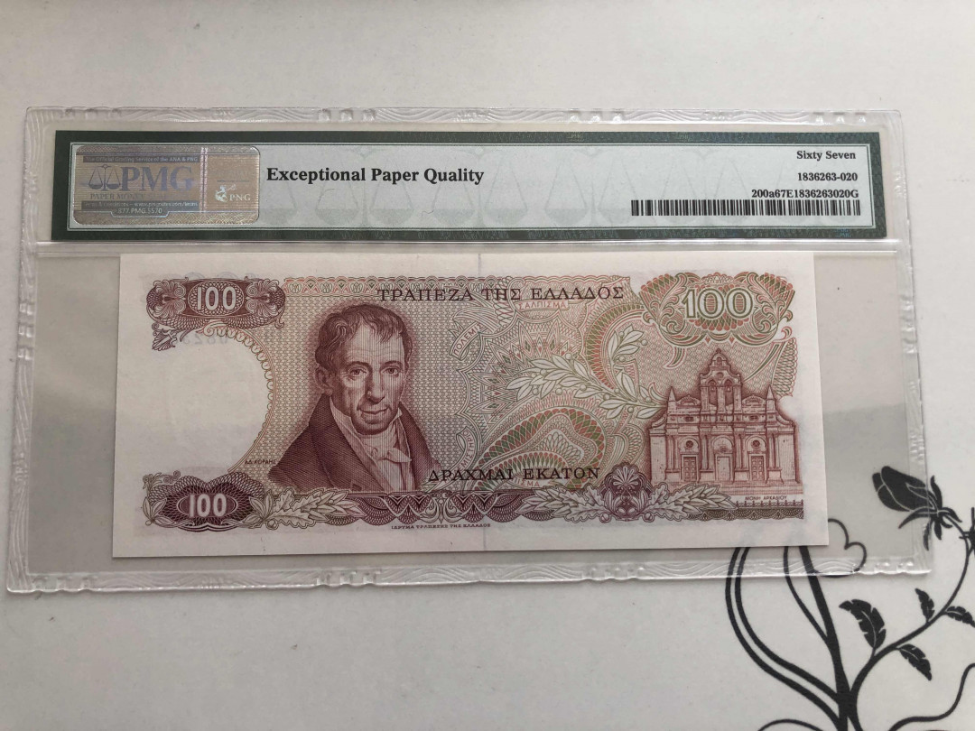 【收藏联盟】第143期拍卖——毒蛇传说（共60拍） 希腊 1978年 100德拉科马 PMG67EPQ 