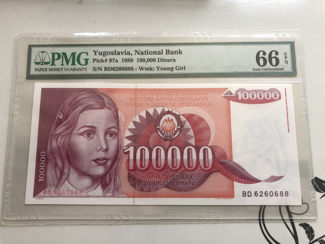 【收藏联盟】第143期拍卖——毒蛇传说（共60拍） 南斯拉夫 1989年 10万第纳尔 PMG66EPQ