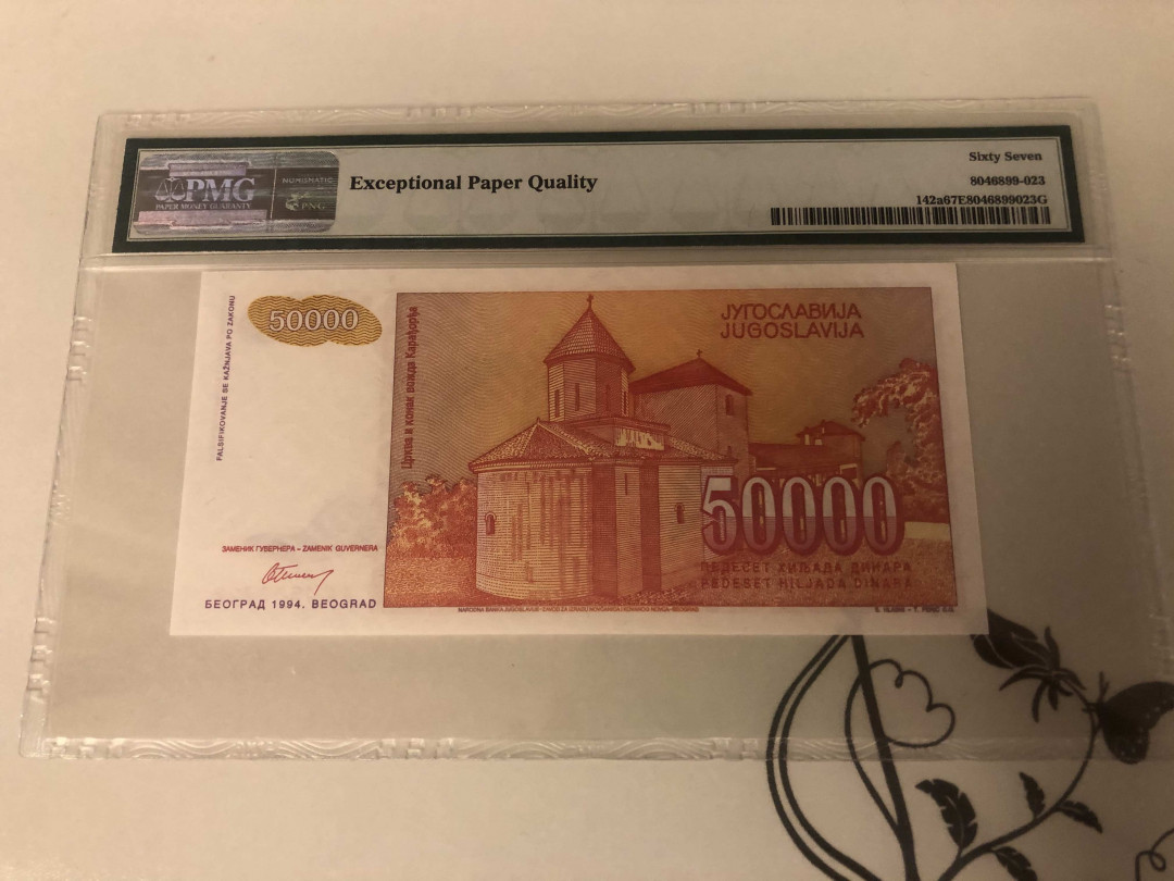 【收藏联盟】第143期拍卖——毒蛇传说（共60拍） 南斯拉夫 1994年5万第纳尔 PMG67EPQ