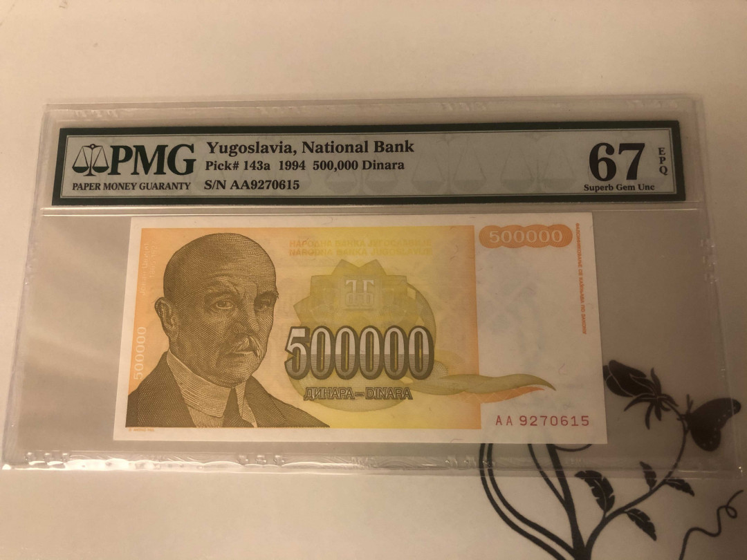 【收藏联盟】第143期拍卖——毒蛇传说（共60拍） 南斯拉夫 1994年50万第纳尔 PMG67EPQ