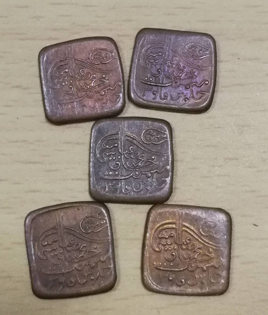 北京马甸外币专卖拍卖第十期，非贵金属硬币专场，陆续上新敬请关注 924-25年巴哈瓦尔布尔方形铜币5枚，品相如图，世界硬币目录定价高，市场少见，尺寸~15.0x14.8mm