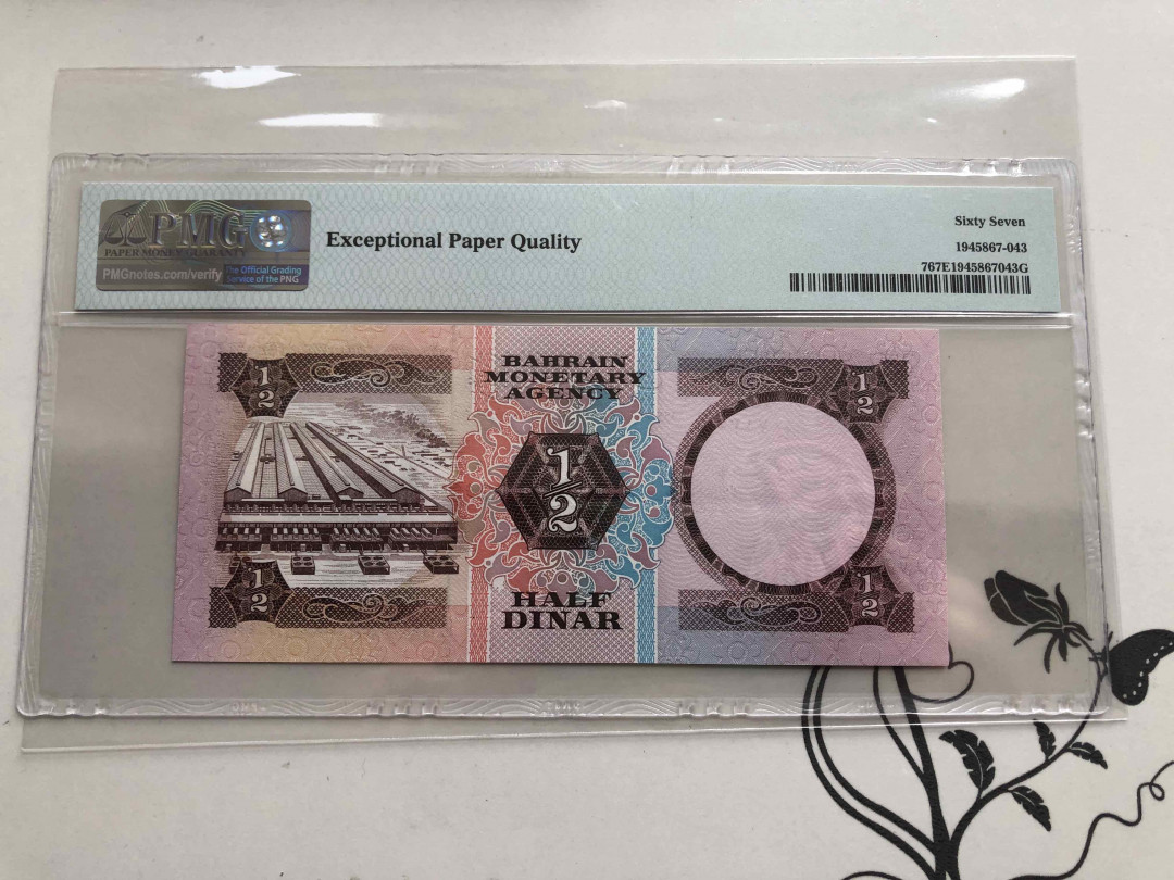 【收藏联盟】第143期拍卖——毒蛇传说（共60拍） 巴林 1973年 1/2第纳尔 PMG67EPQ  p7 